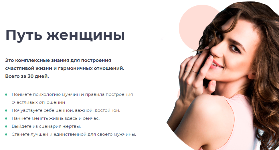 [Ярослав Самойлов] Путь женщины_0.png